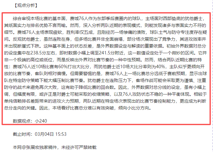 亞特蘭大對,加帅訪談強,烈回應,广州赛马会,赛程安排,赛果查询,马匹资料,比赛分析
