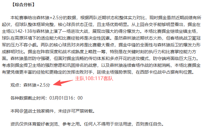 范戴克解析,斯洛特赛后,愤怒原因及,广州赛马会,赛程安排,赛果查询,马匹资料,比赛分析