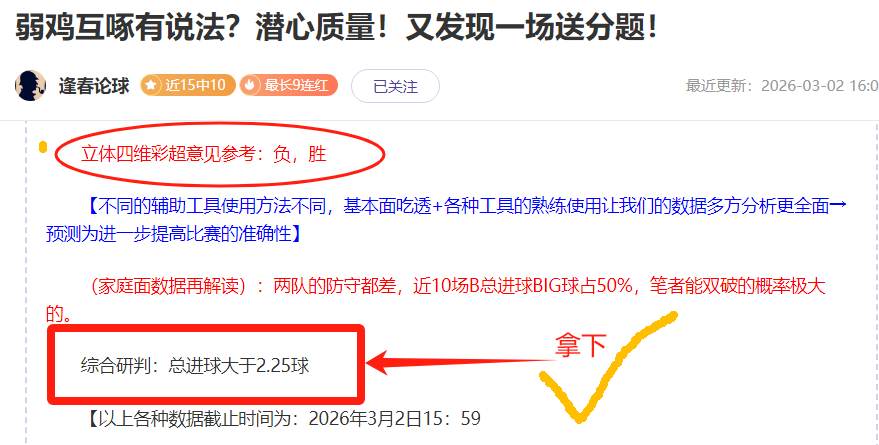 吴艳妮,折桂,刷新赛季最,广州赛马会,赛程安排,赛果查询,马匹资料,比赛分析