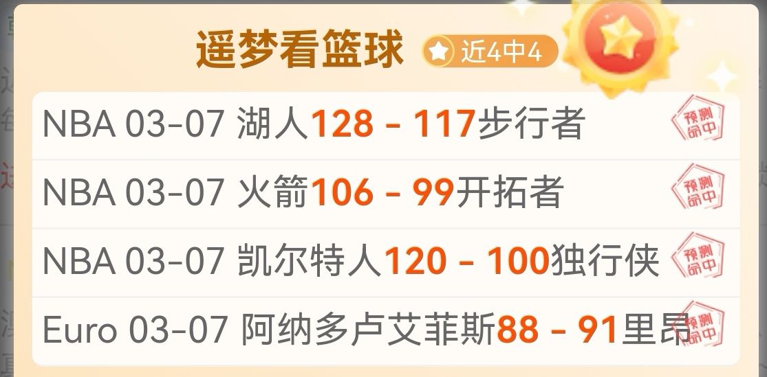 吴艳妮,折桂,刷新赛季最,广州赛马会,赛程安排,赛果查询,马匹资料,比赛分析