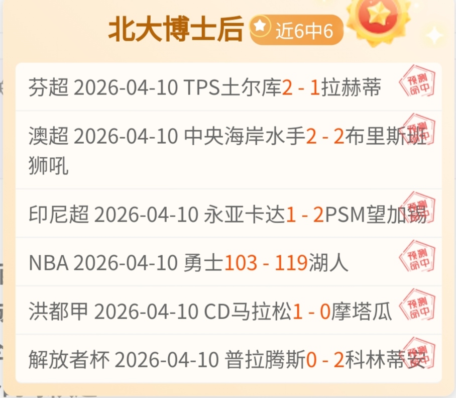 切尔西连败,再遭伊镇逆,帕尔默失误,广州赛马会,赛程安排,赛果查询,马匹资料,比赛分析