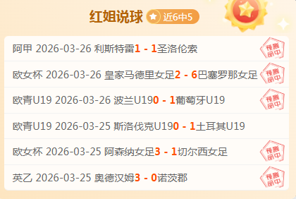 火箭队青睐,杰伦格林之,波动表现成,广州赛马会,赛程安排,赛果查询,马匹资料,比赛分析