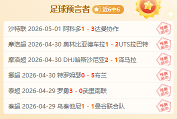 周二,季后赛,火箭,广州赛马会,赛程安排,赛果查询,马匹资料,比赛分析