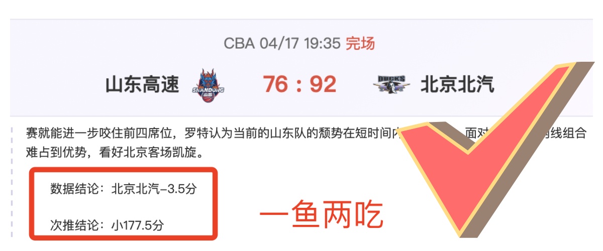 周二,季后赛,火箭,广州赛马会,赛程安排,赛果查询,马匹资料,比赛分析