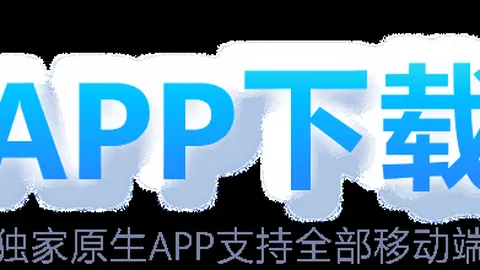 国米击败亚特兰大，意甲领先优势持续扩大；尤文遭遇重挫，连败不止