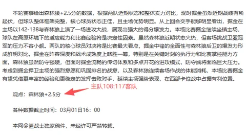 范戴克解析：斯洛特赛后愤怒原因及大乐透期号专家质合推荐