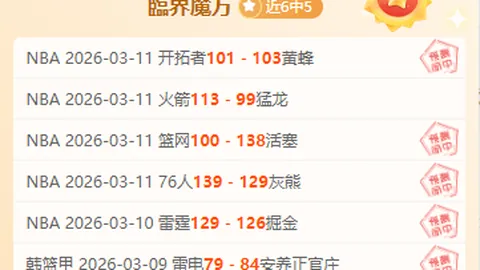 独行侠终结爵士连败，国王轻取开拓者