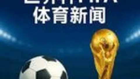 00后新星绝地反击！升班马一度三球领先，与中超豪门3-3战平