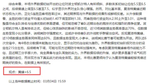 澳波赛季初遇困境，密集赛程球员压力大