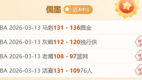 大乐透期号专家推荐：阿甲拉努斯连胜预测及质合分析