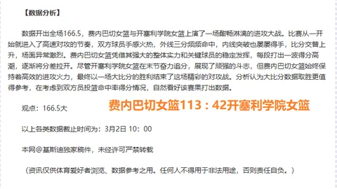 推荐 周一007意甲联赛预测：莱切对决亚特兰大专家质合分析