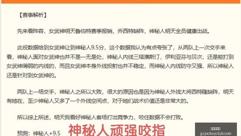 广州赛马会，赛程安排， 110329 1