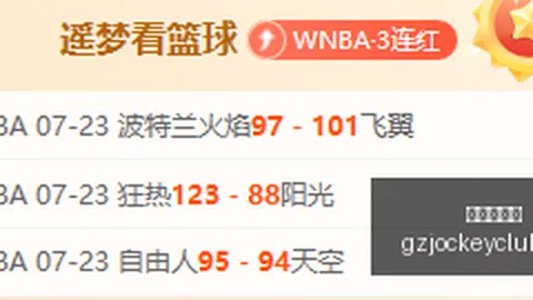 广州赛马会 111136 2